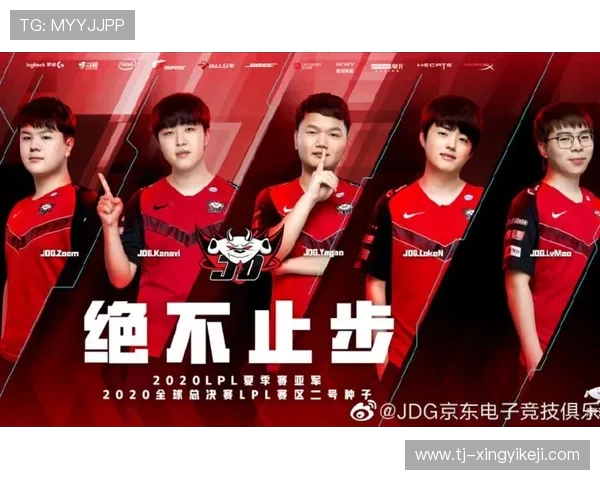 全明星赛分析：JDG战队在比赛中的战术意识与团队配合表现