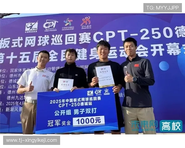 成都网球队技术实力大幅提升荣登全国网球技术排名新高峰 成都网球队技术实力大幅提升荣登全国网球技术排名新高峰