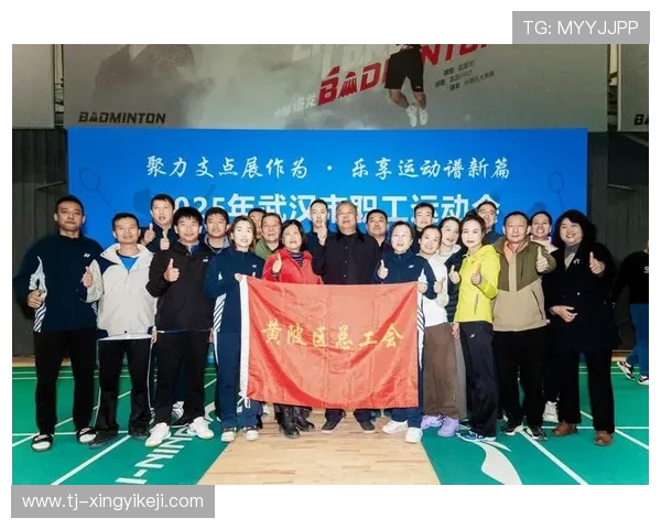 武汉羽毛球队在全国团队协作排行榜中荣获第九名展现出色团队精神与实力 武汉羽毛球队在全国团队协作排行榜中荣获第九名展现出色团队精神与实力
