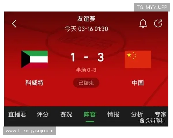 中国队对阵科威特精彩直播全程回顾与赛后分析